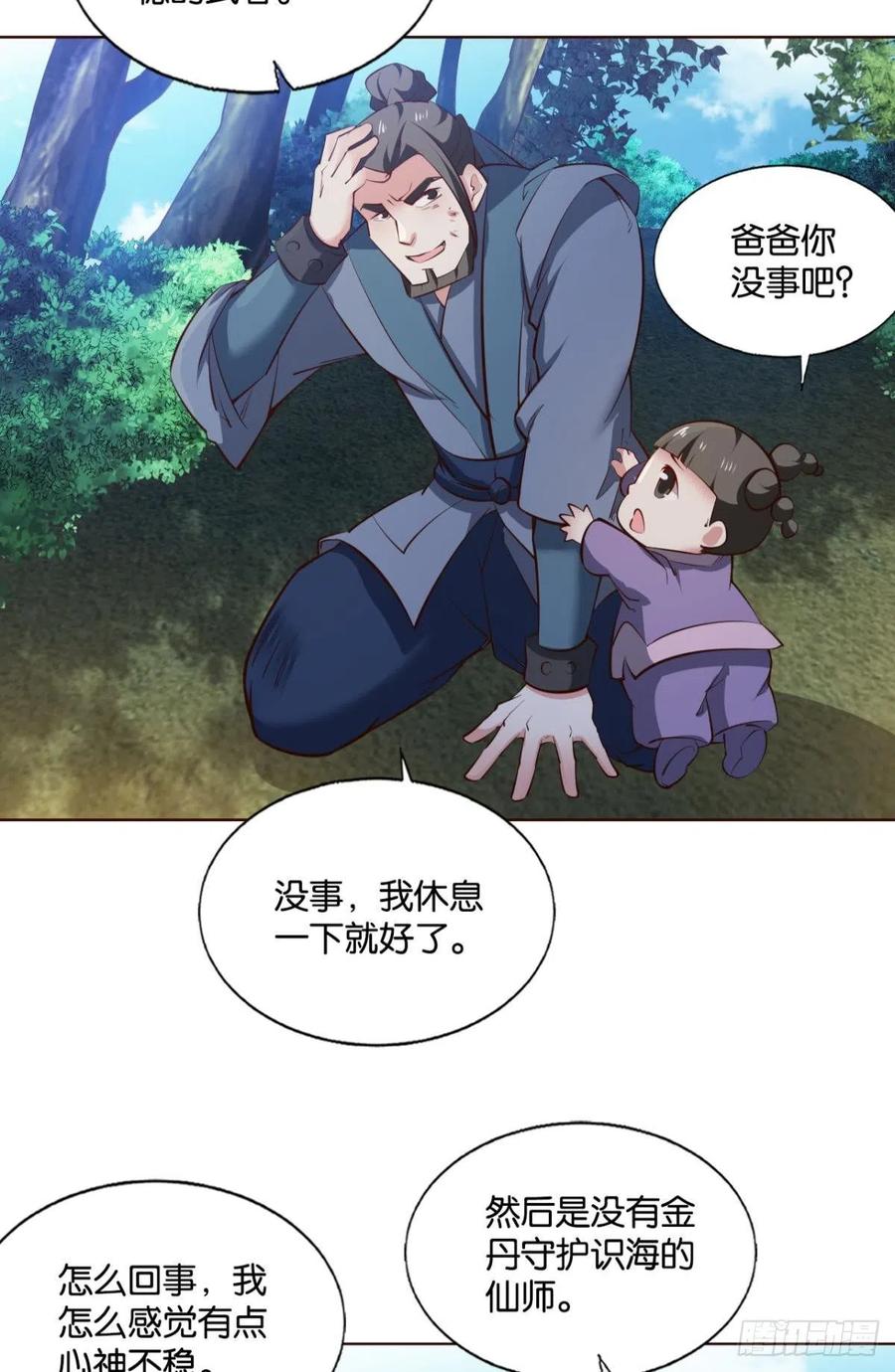 《重生异世一条狗》219 天下人间骤雨狂风 第42页