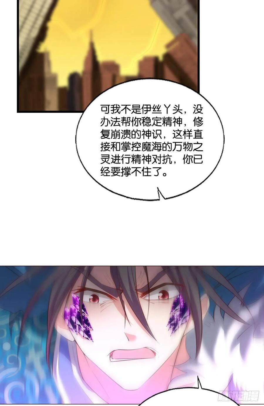 《重生异世一条狗》219 天下人间骤雨狂风 第39页