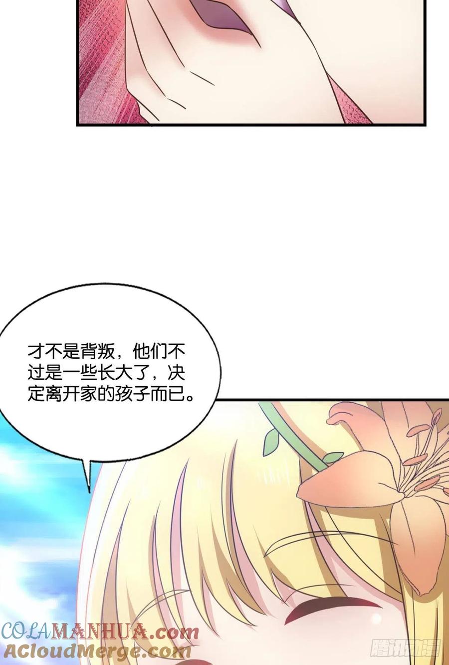 《重生异世一条狗》219 天下人间骤雨狂风 第10页