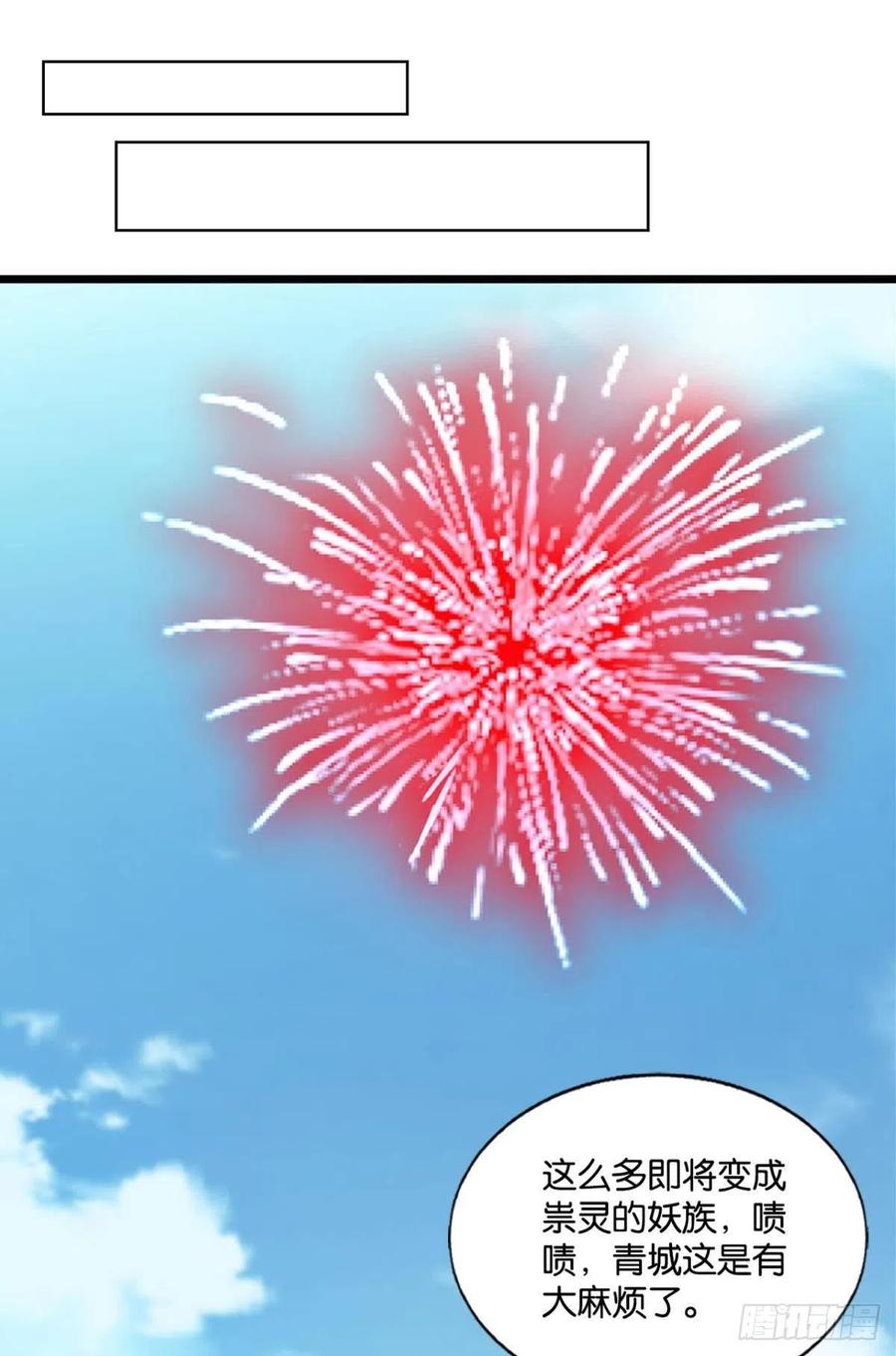 《重生异世一条狗》219 天下人间骤雨狂风 第53页