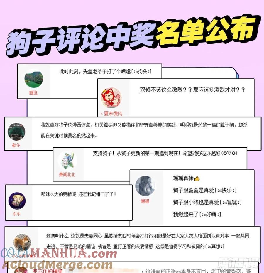 《重生异世一条狗》219 天下人间骤雨狂风 第58页