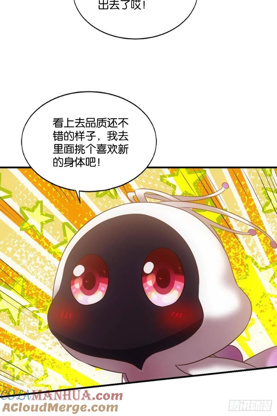 《重生异世一条狗》219 天下人间骤雨狂风 第7页