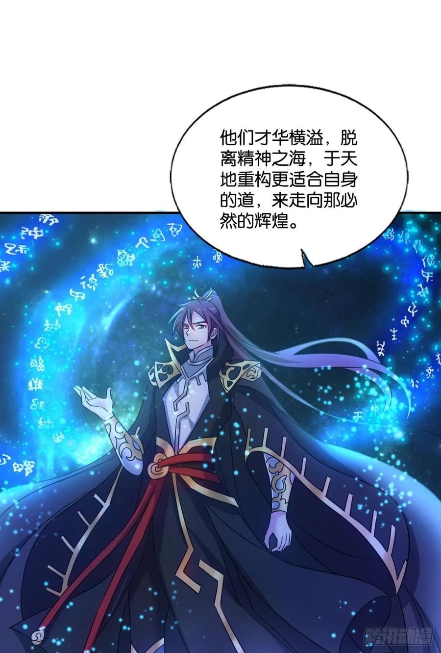 《重生异世一条狗》219 天下人间骤雨狂风 第14页