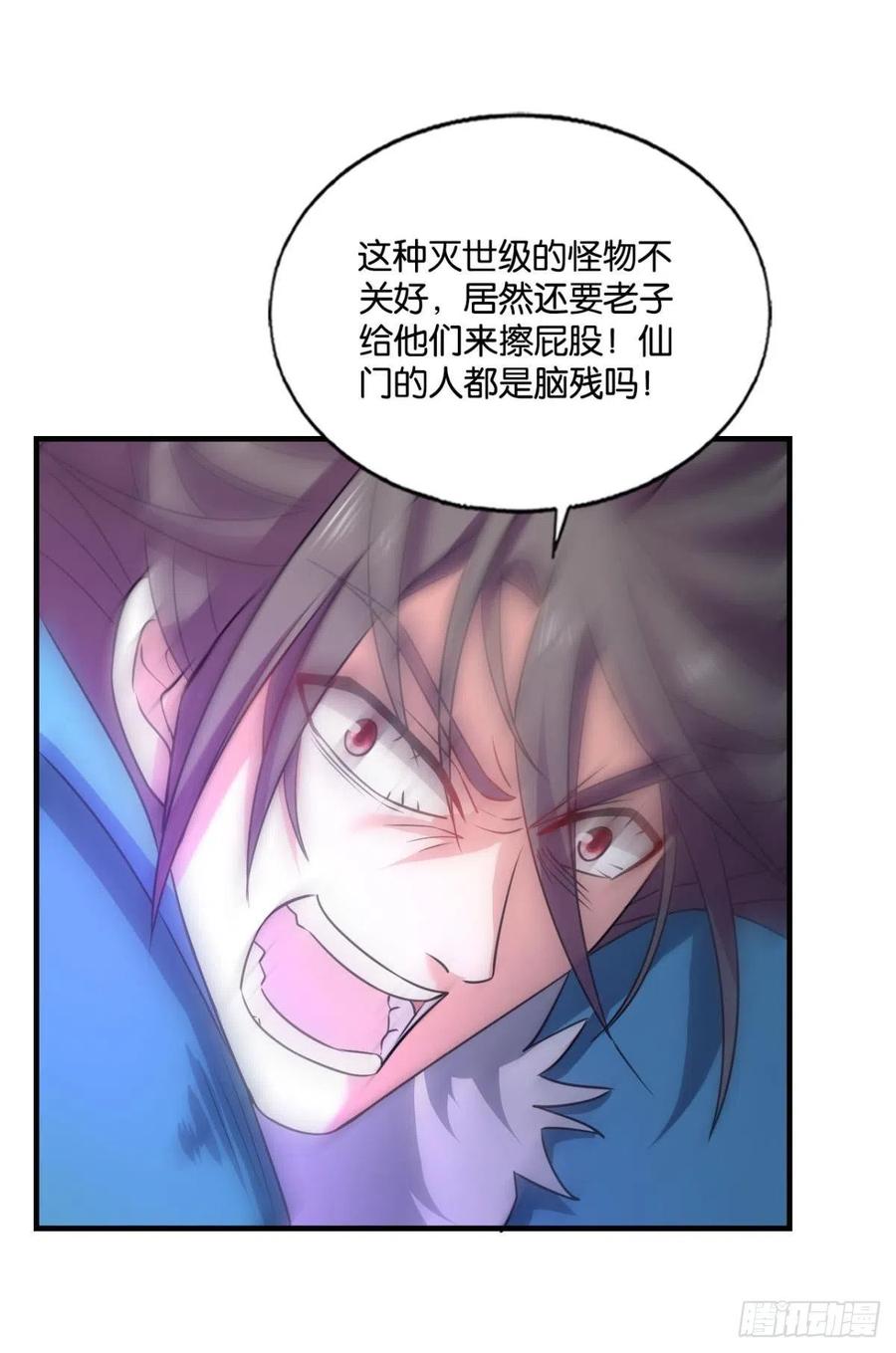 《重生异世一条狗》219 天下人间骤雨狂风 第45页