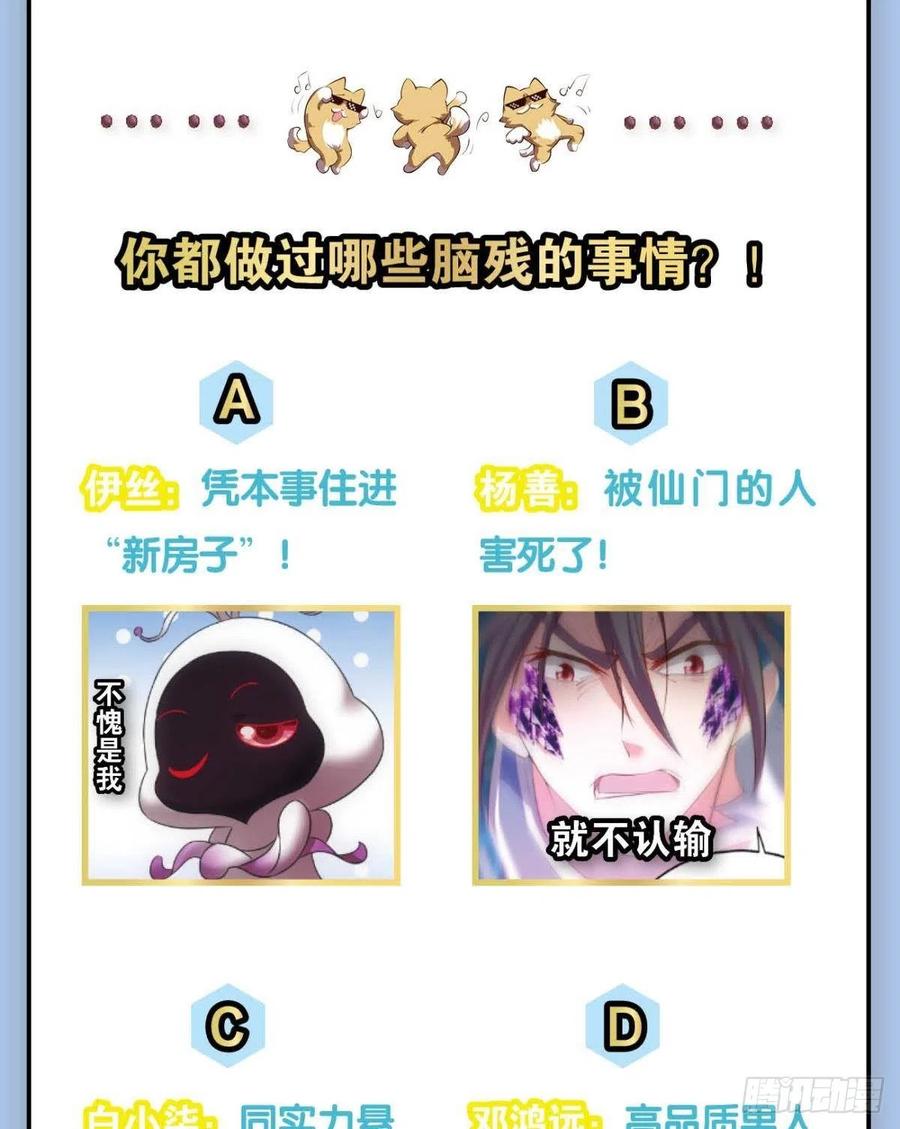 《重生异世一条狗》219 天下人间骤雨狂风 第62页