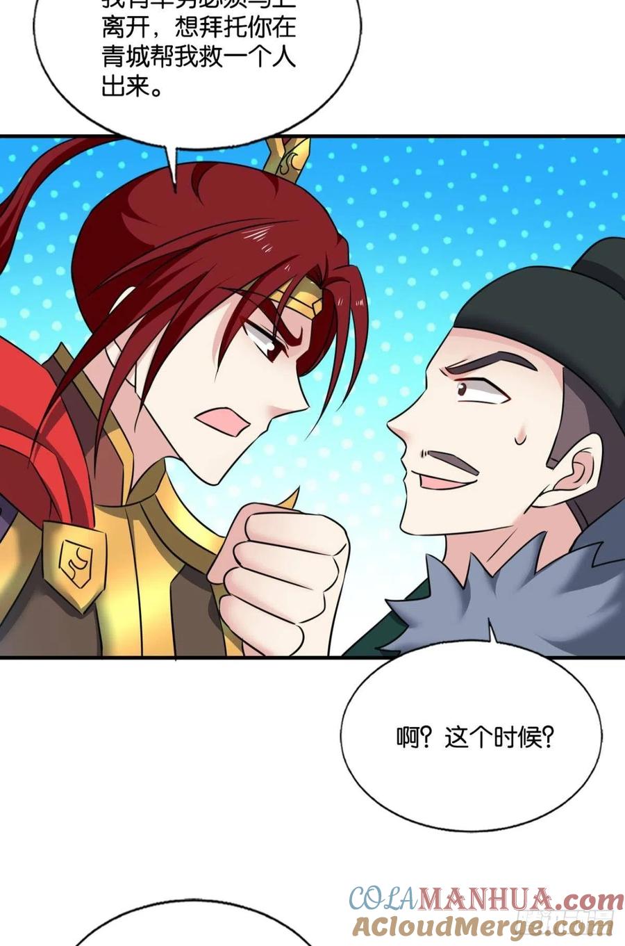 《重生异世一条狗》219 天下人间骤雨狂风 第55页