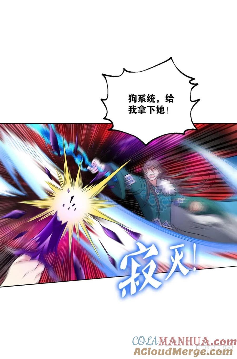 《重生异世一条狗》219 天下人间骤雨狂风 第46页