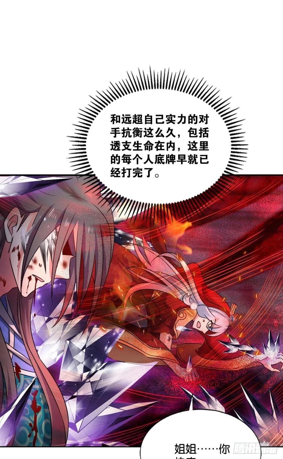《重生异世一条狗》220 属于自己的道 第41页