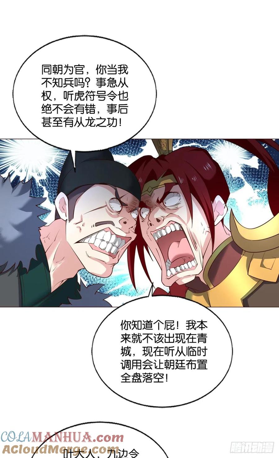 《重生异世一条狗》220 属于自己的道 第16页