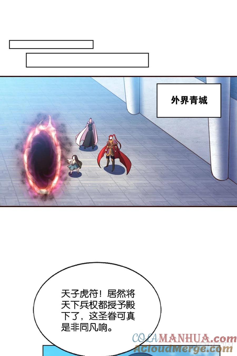 《重生异世一条狗》220 属于自己的道 第10页