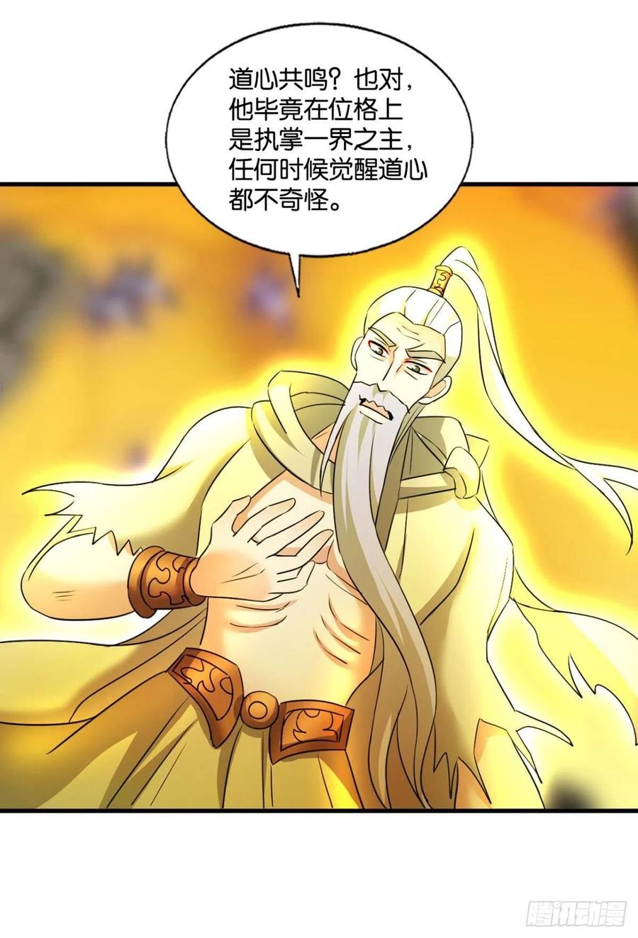 《重生异世一条狗》220 属于自己的道 第50页