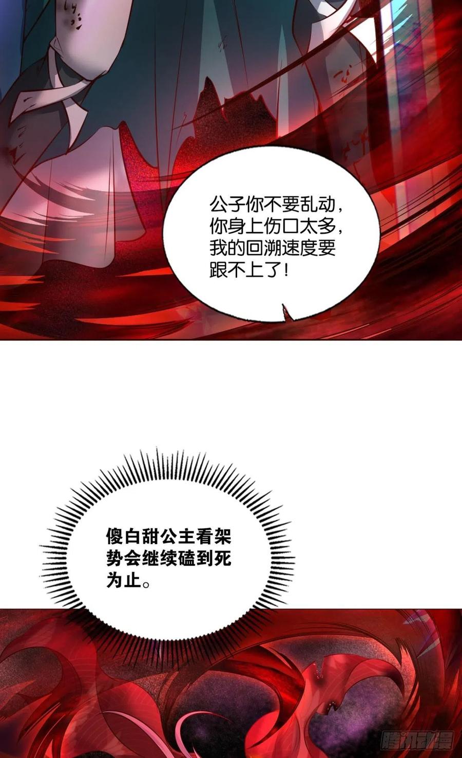 《重生异世一条狗》220 属于自己的道 第45页