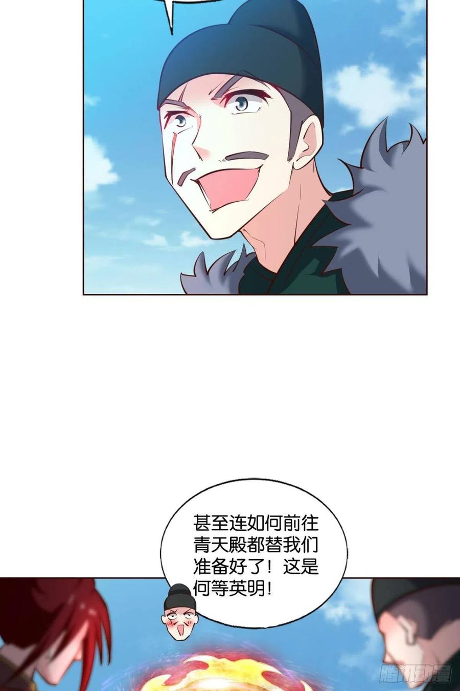《重生异世一条狗》220 属于自己的道 第11页