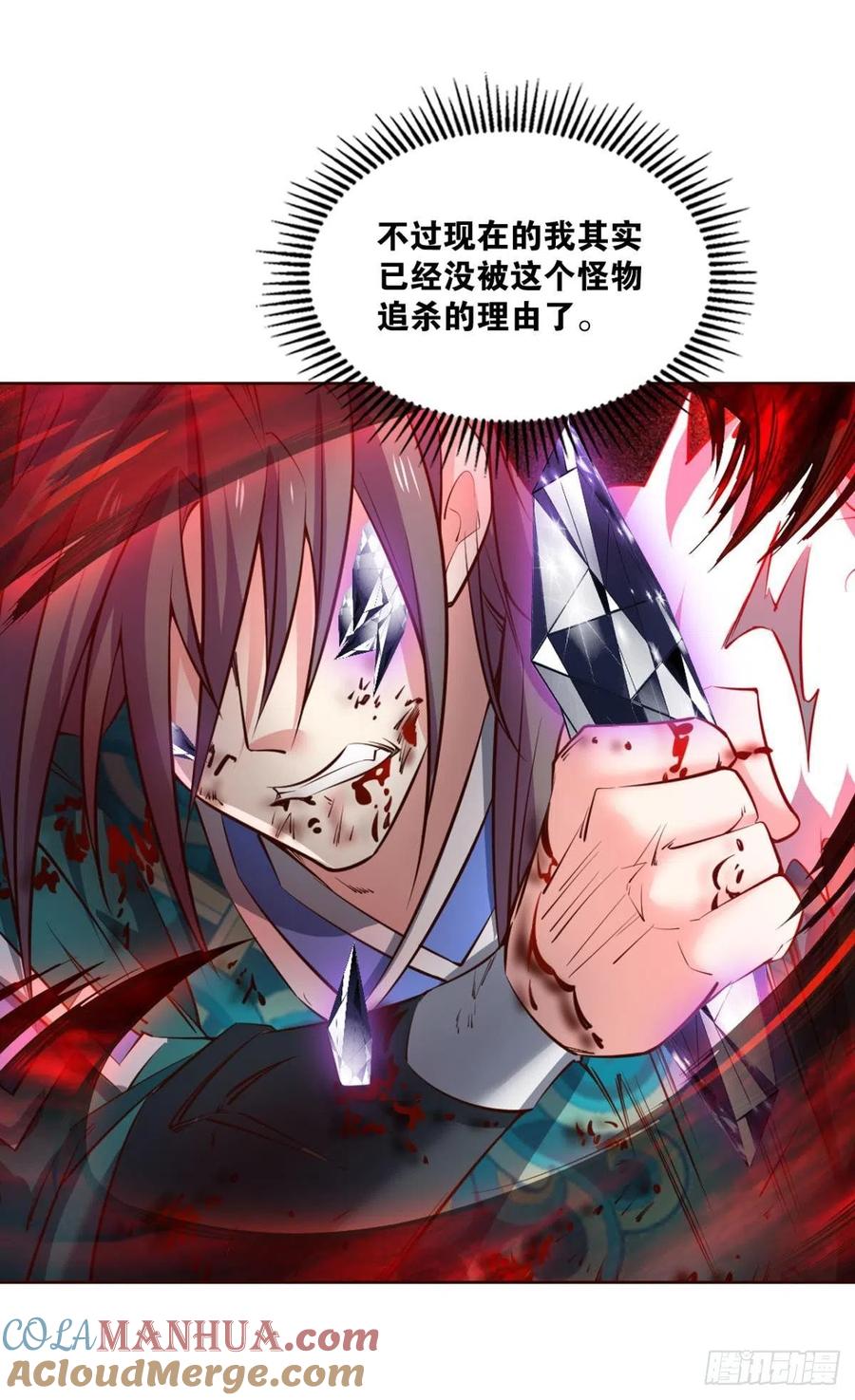 《重生异世一条狗》220 属于自己的道 第43页