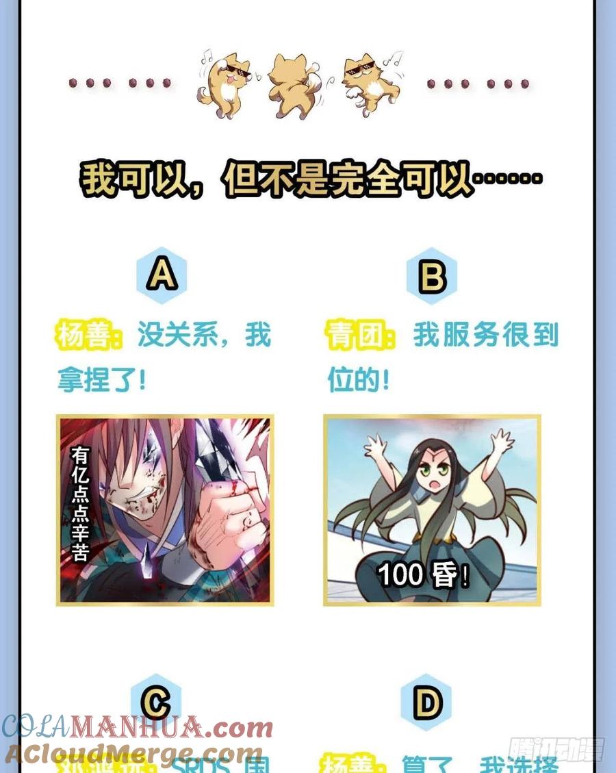 《重生异世一条狗》220 属于自己的道 第64页