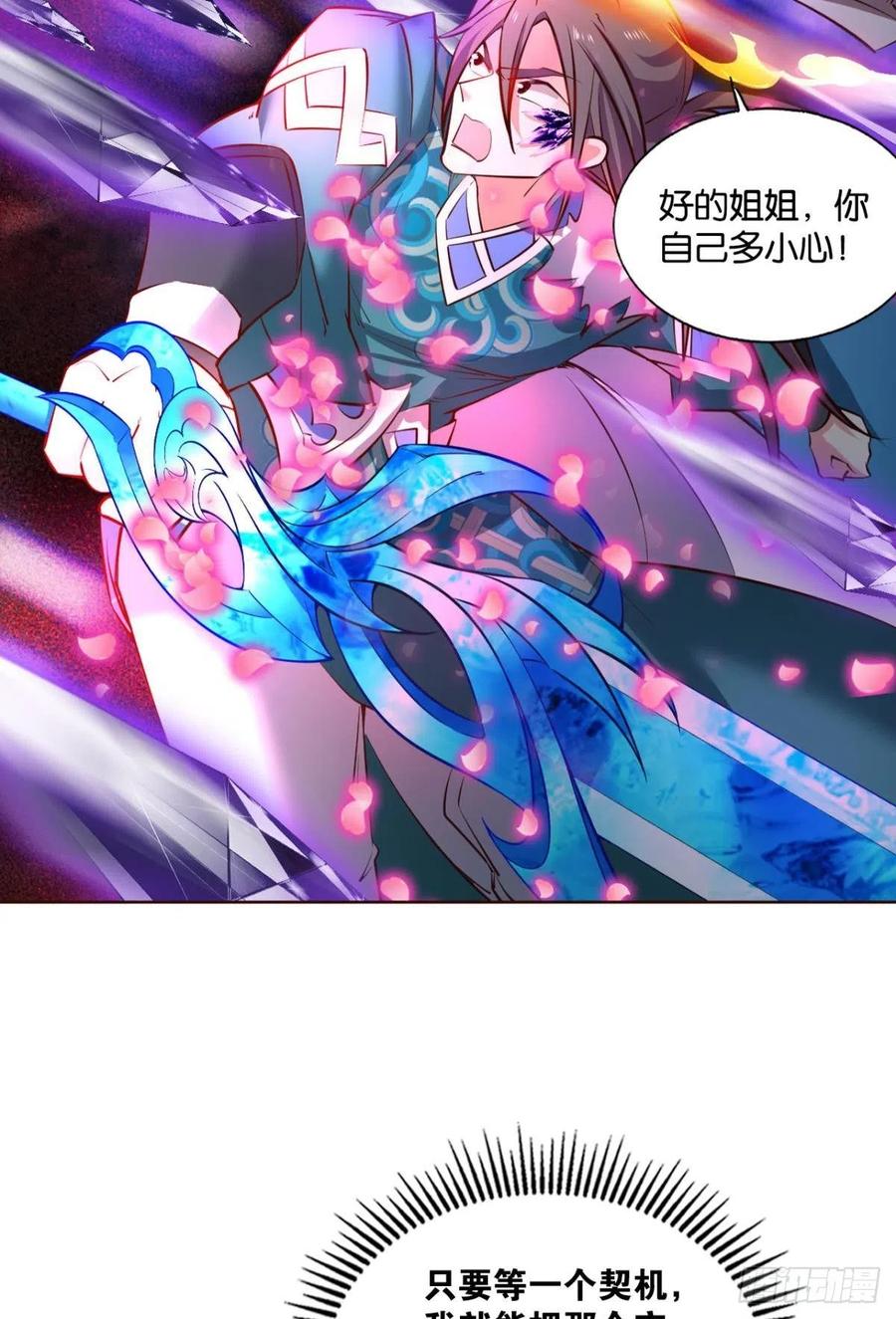 《重生异世一条狗》220 属于自己的道 第6页