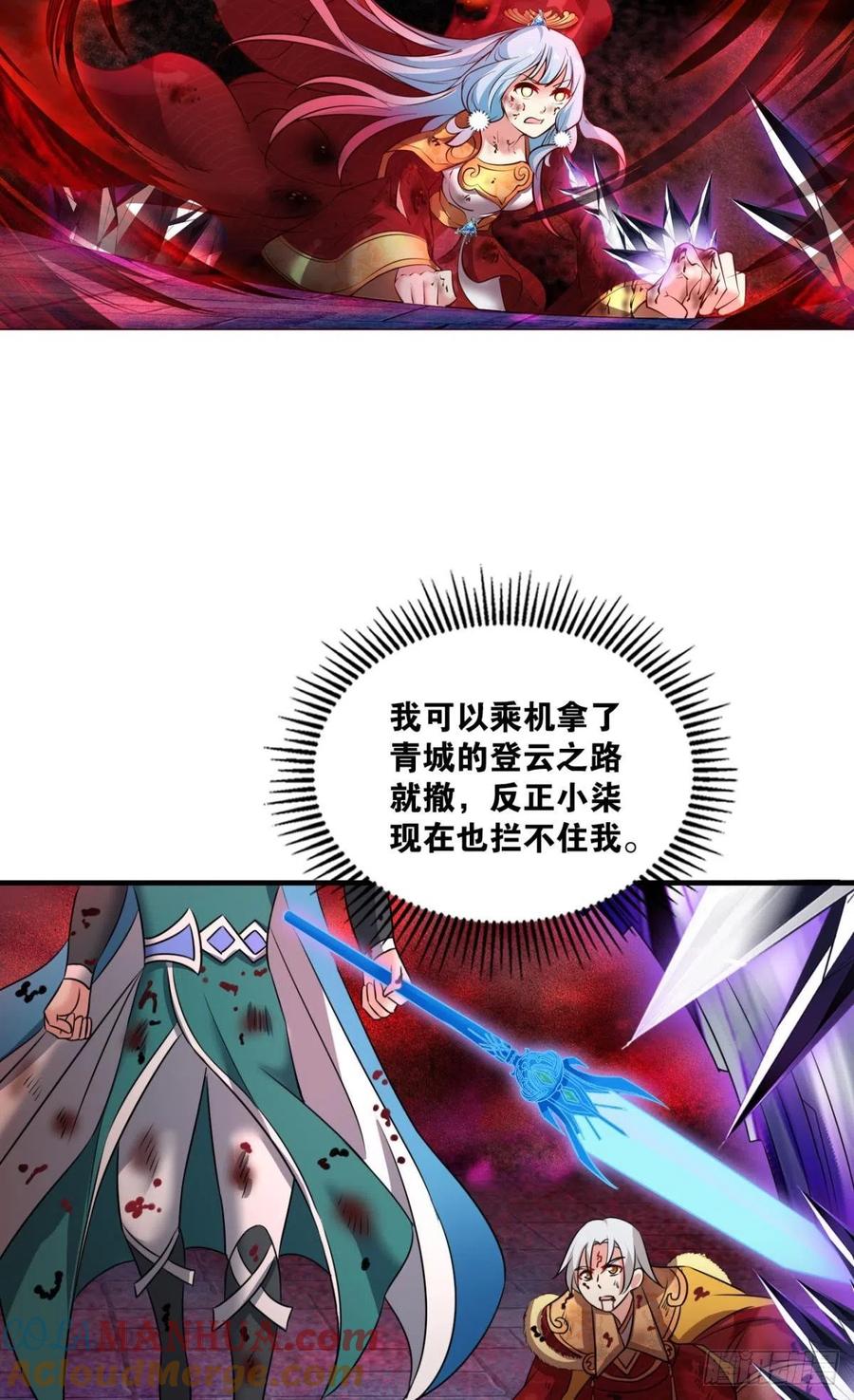 《重生异世一条狗》220 属于自己的道 第46页