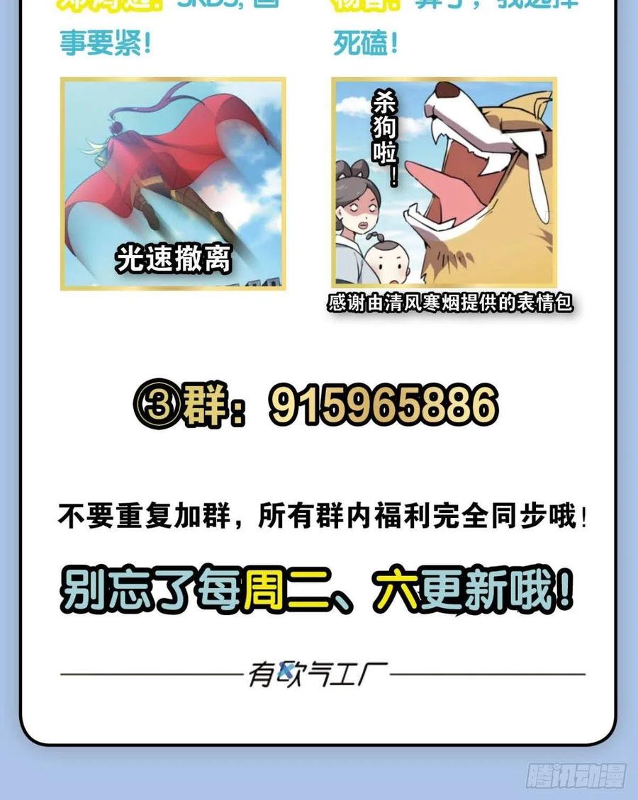 《重生异世一条狗》220 属于自己的道 第65页