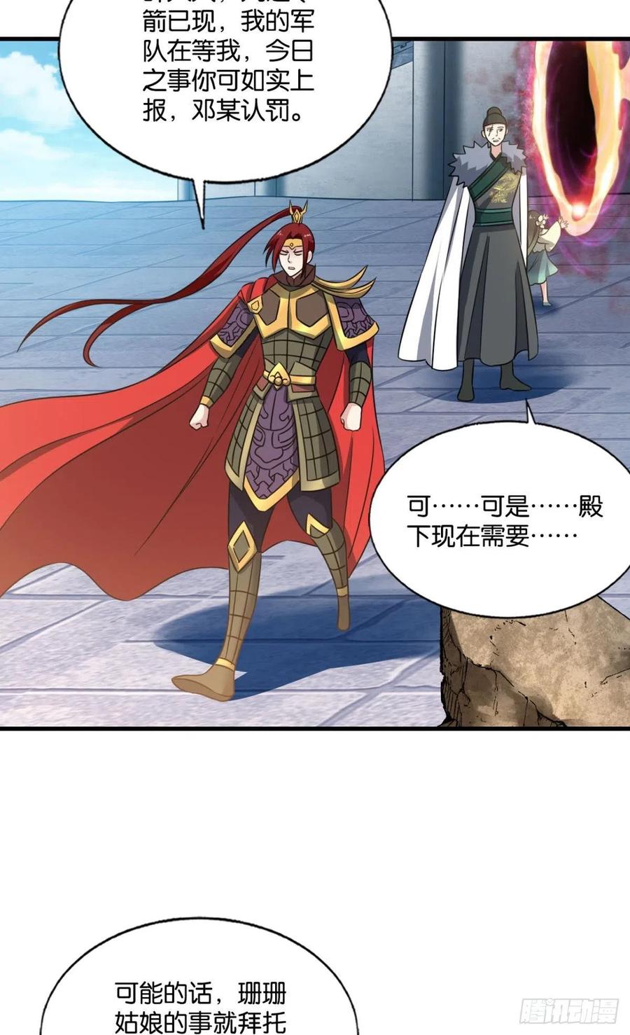 《重生异世一条狗》220 属于自己的道 第17页