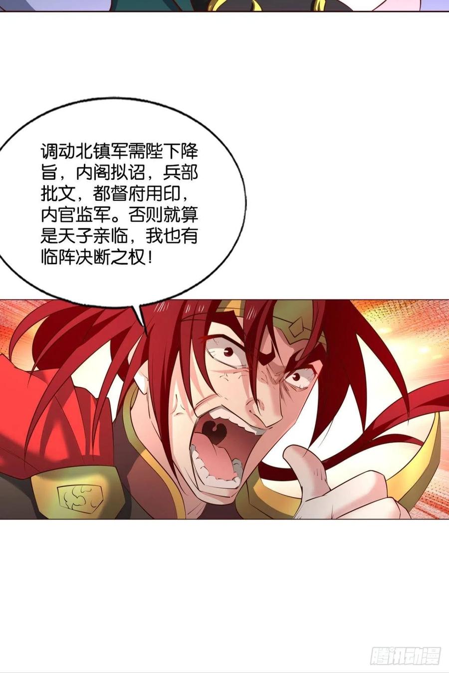 《重生异世一条狗》220 属于自己的道 第15页