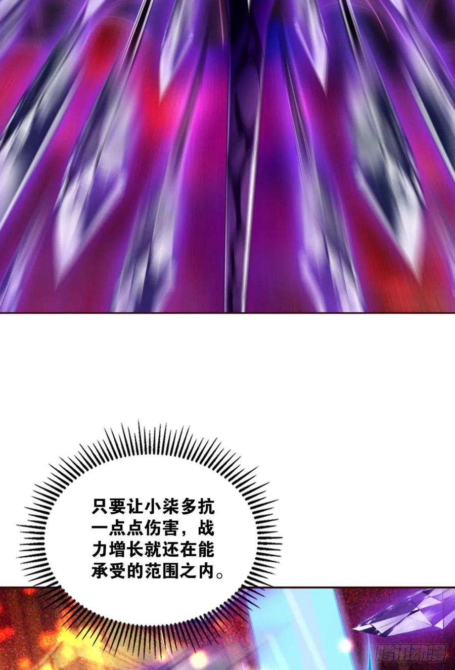 《重生异世一条狗》220 属于自己的道 第3页