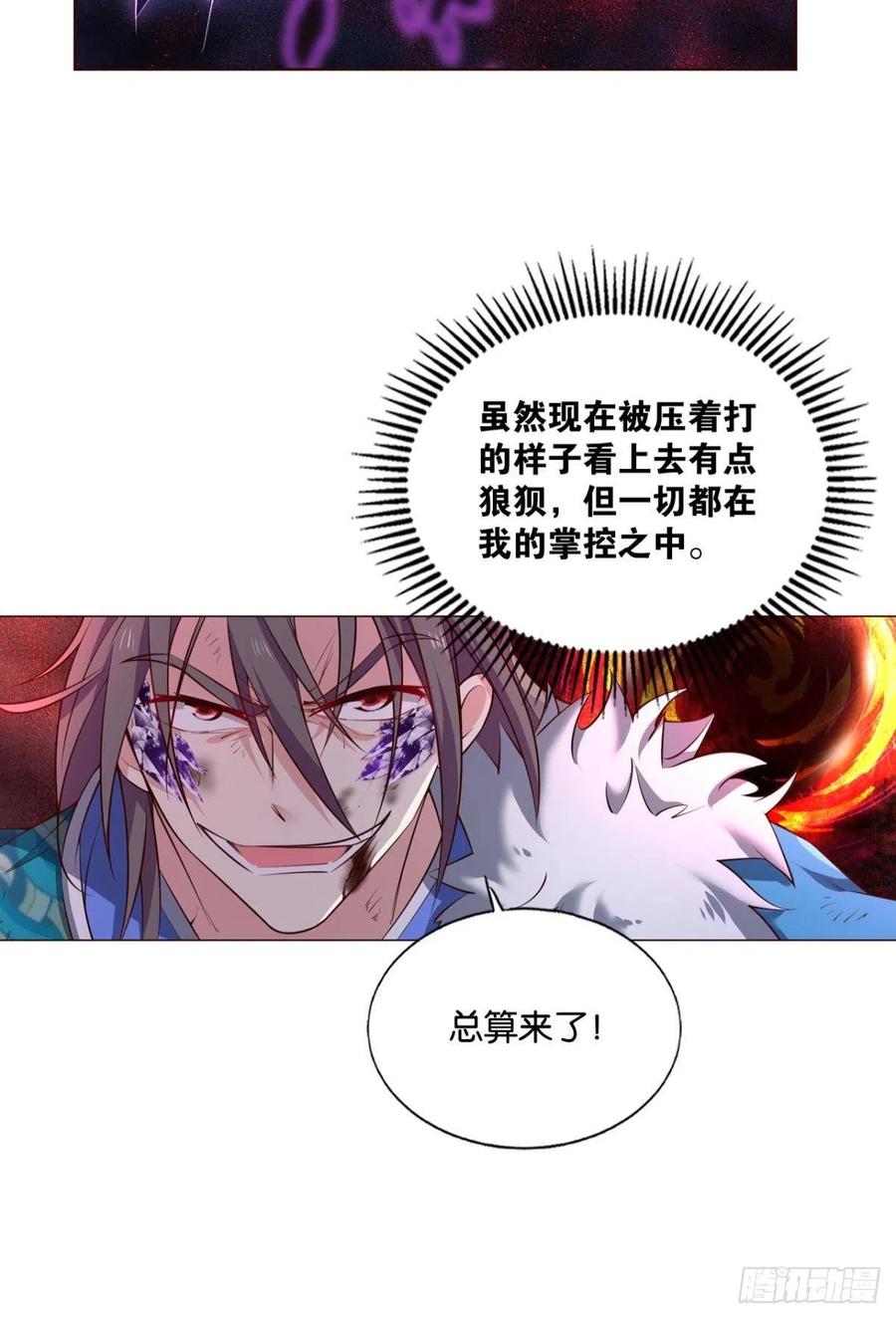 《重生异世一条狗》220 属于自己的道 第8页