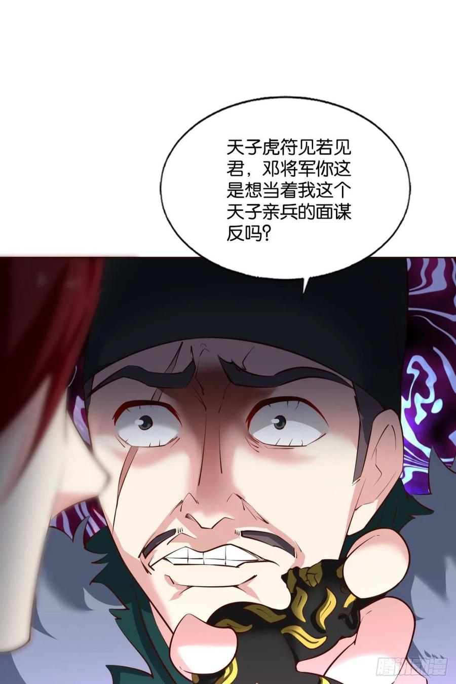 《重生异世一条狗》220 属于自己的道 第14页