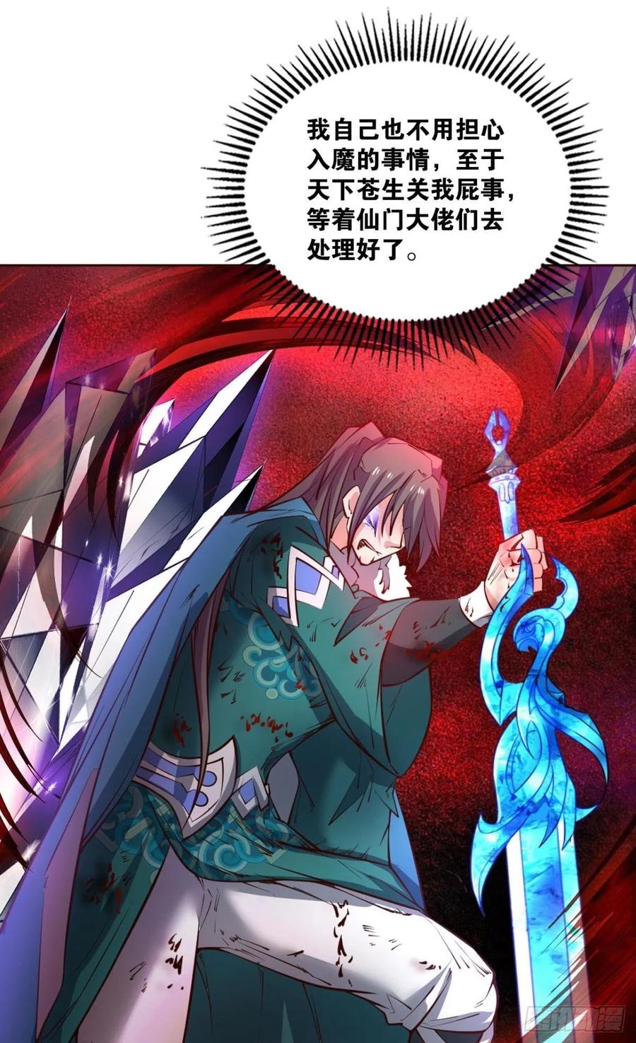 《重生异世一条狗》220 属于自己的道 第44页