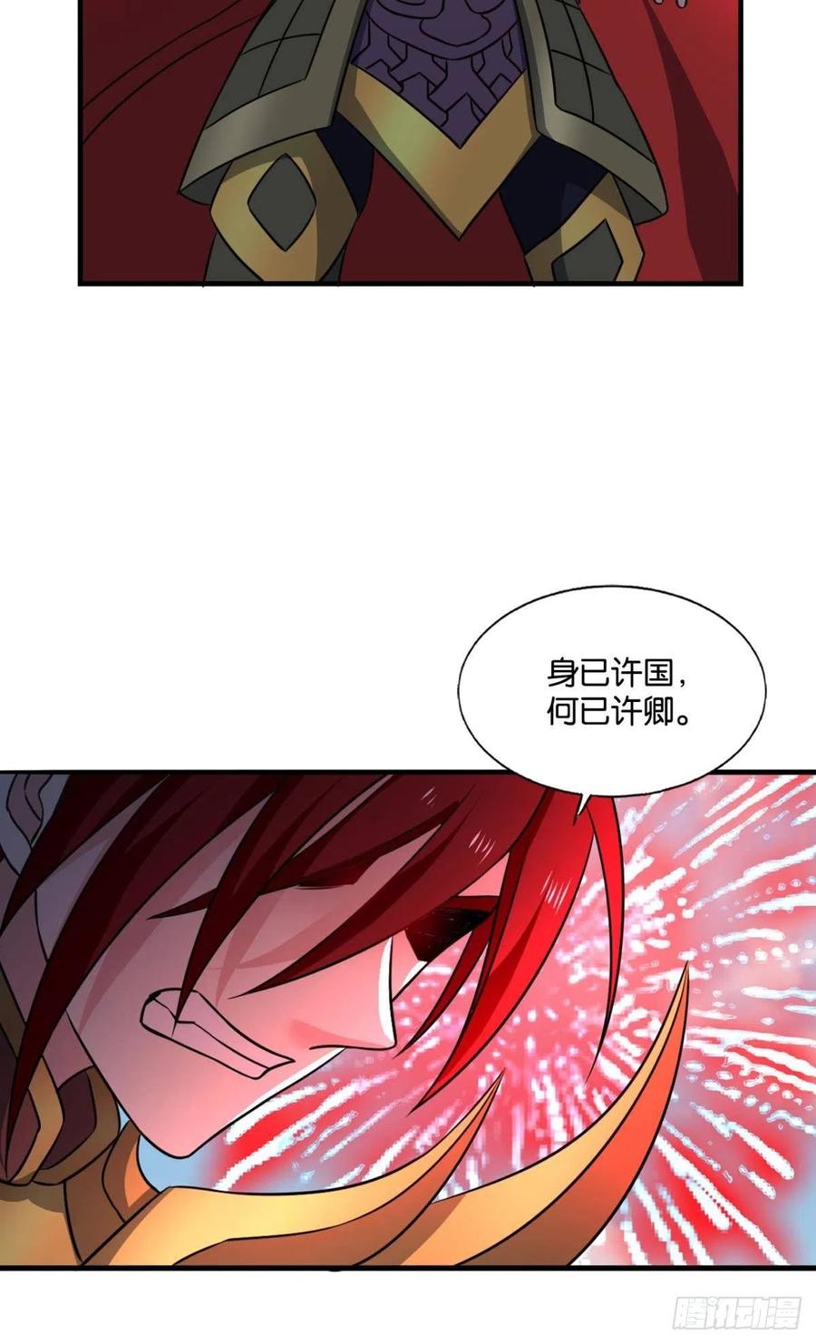 《重生异世一条狗》220 属于自己的道 第23页