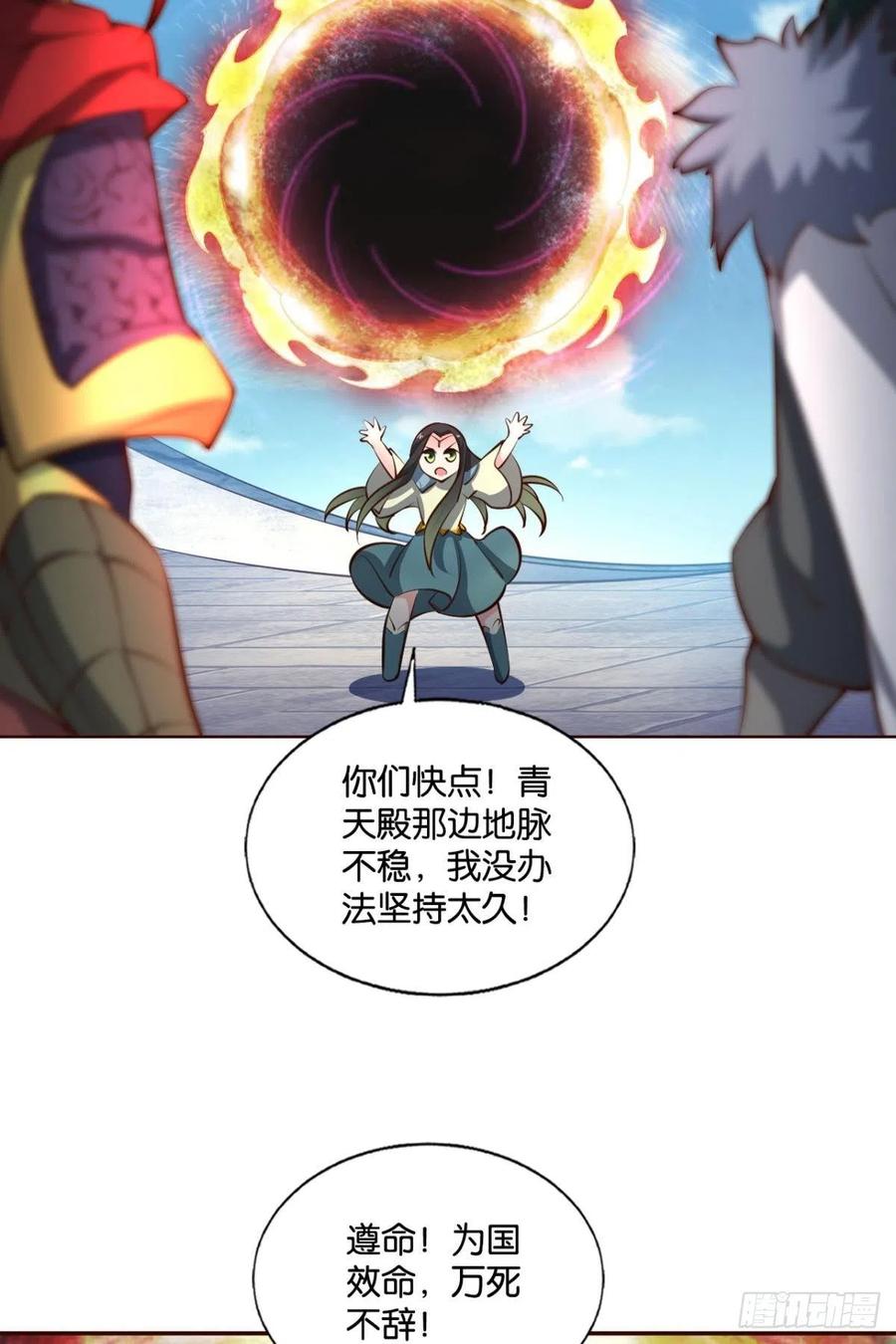 《重生异世一条狗》220 属于自己的道 第12页