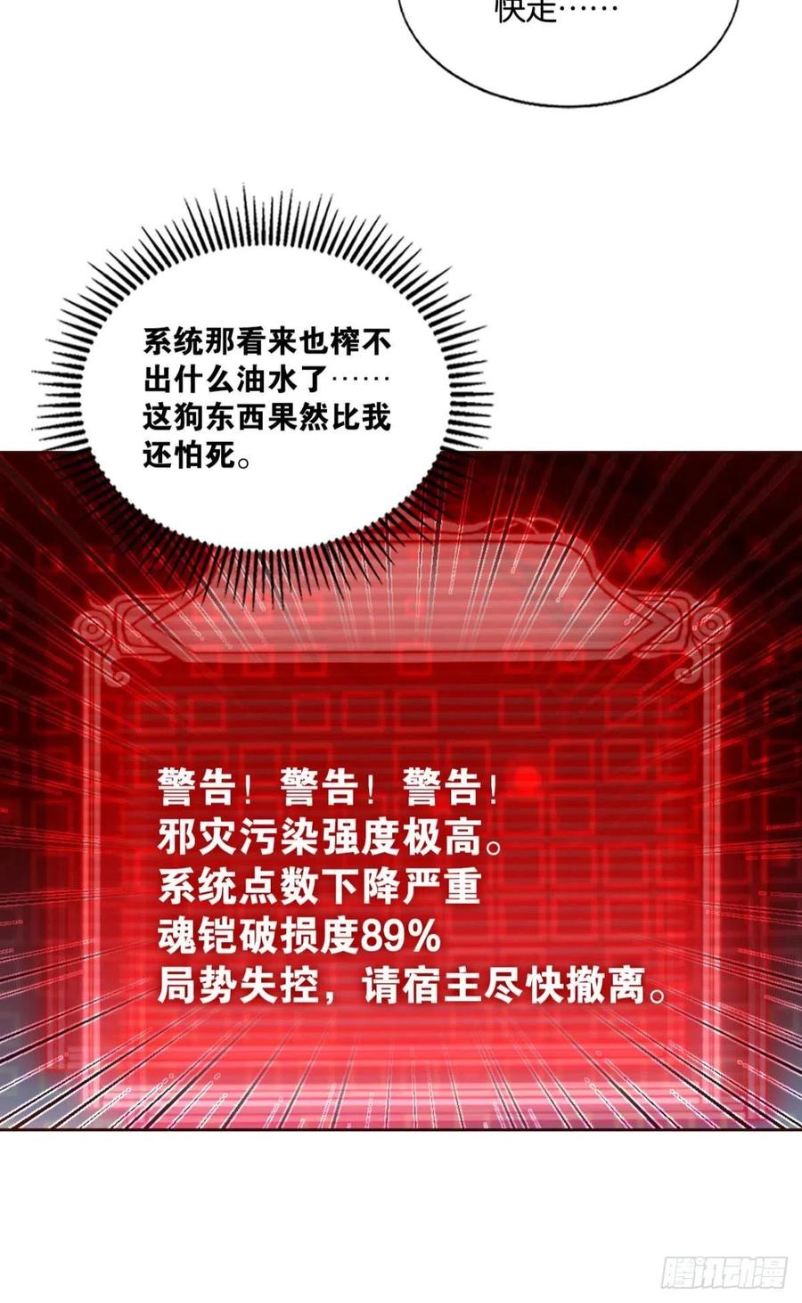 《重生异世一条狗》220 属于自己的道 第42页