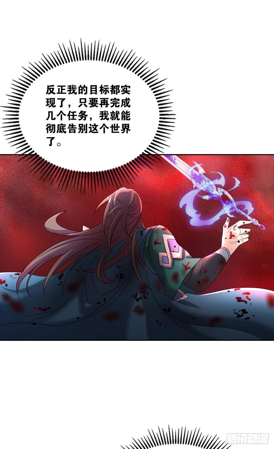 《重生异世一条狗》220 属于自己的道 第48页