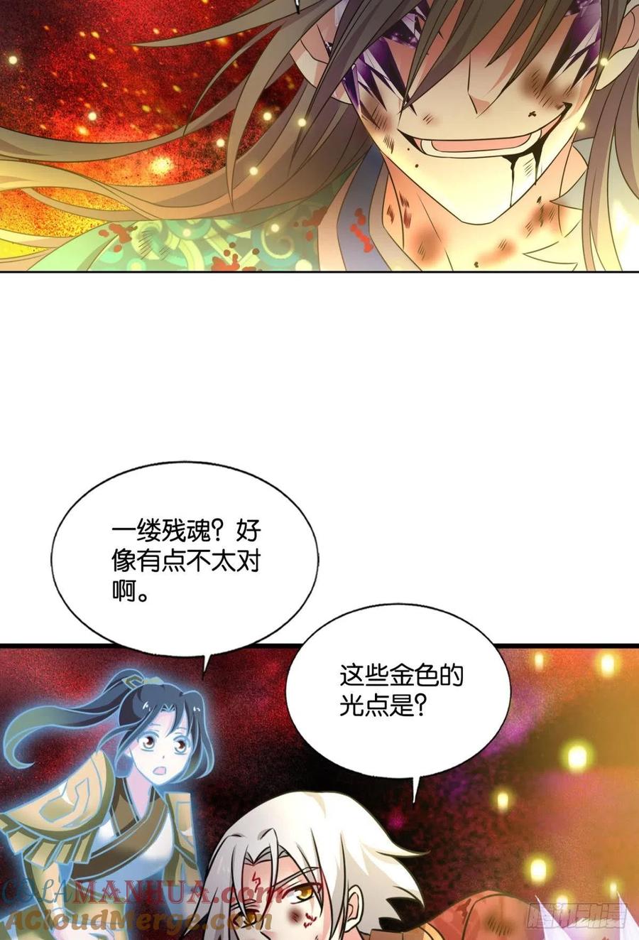 《重生异世一条狗》220 属于自己的道 第52页