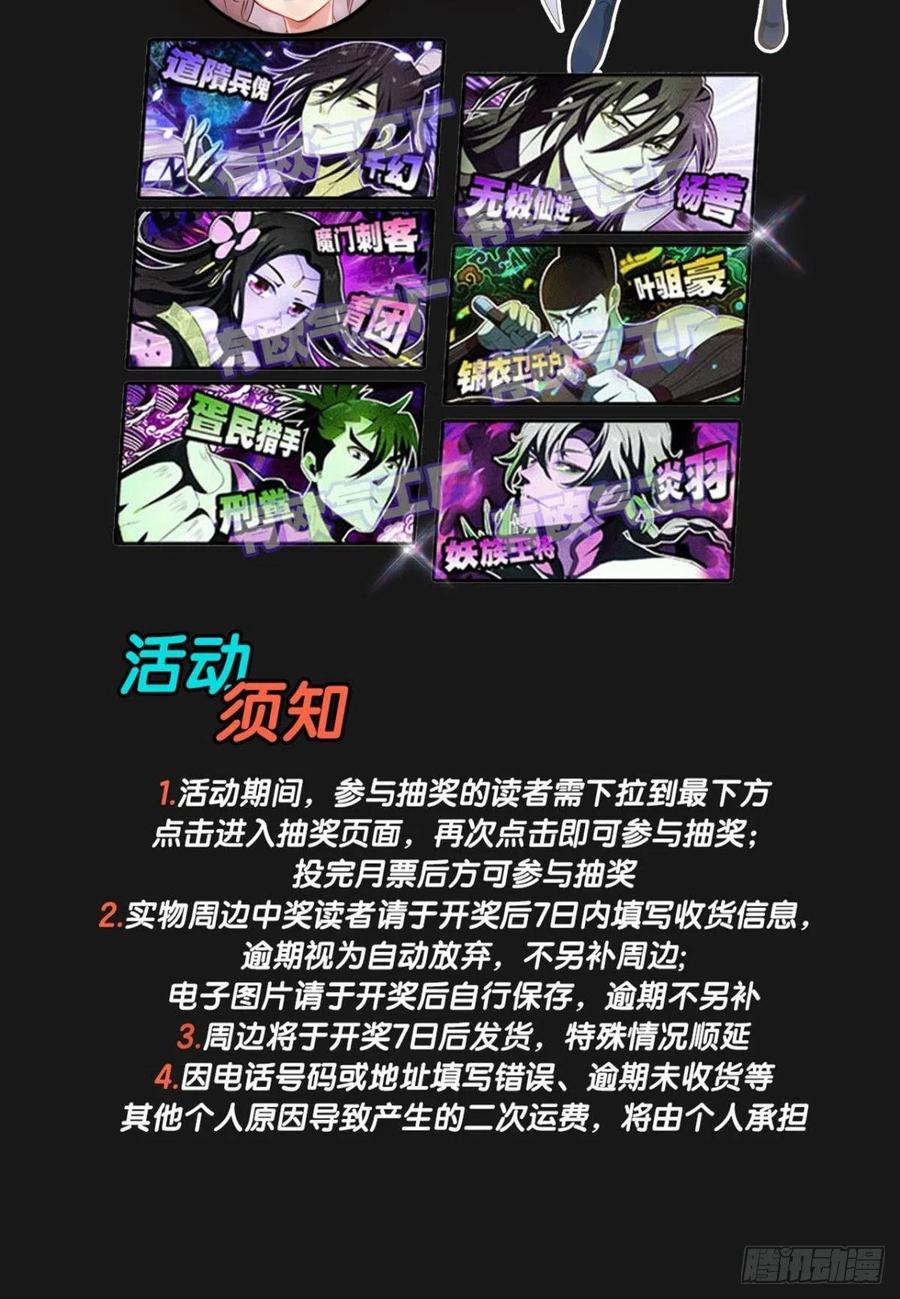 《重生异世一条狗》221 灭烬 第59页