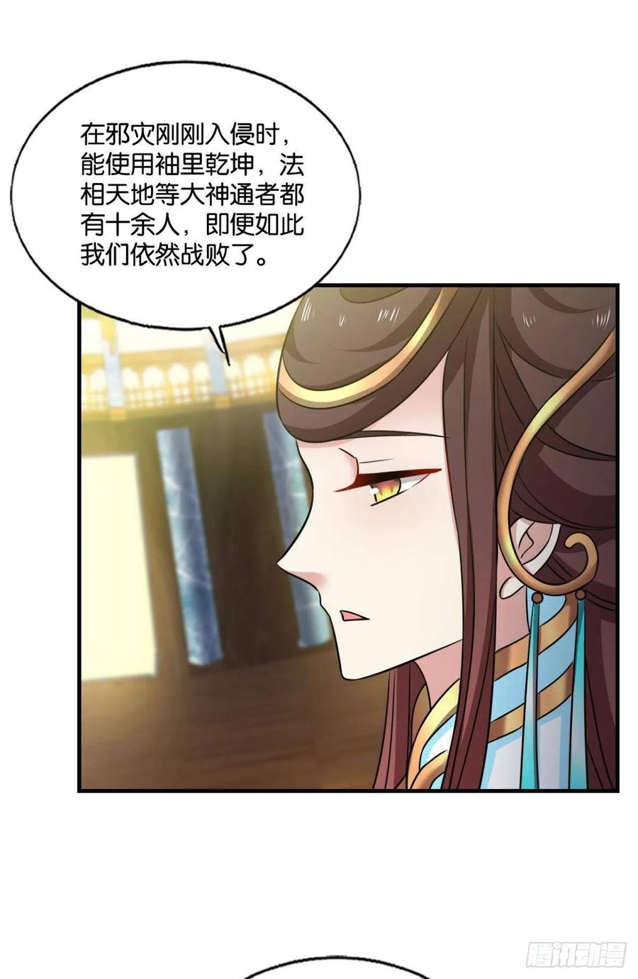 《重生异世一条狗》221 灭烬 第24页