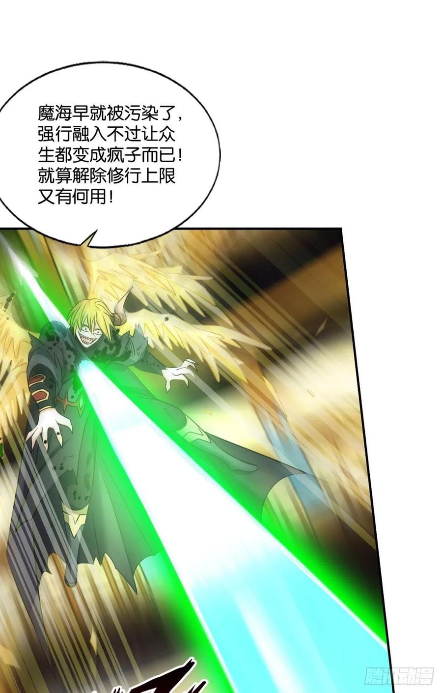 《重生异世一条狗》221 灭烬 第39页
