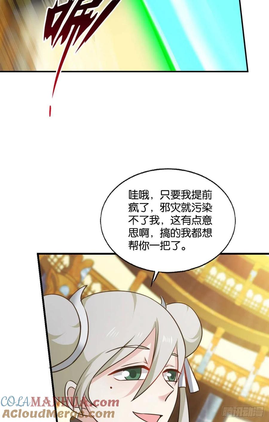 《重生异世一条狗》221 灭烬 第40页