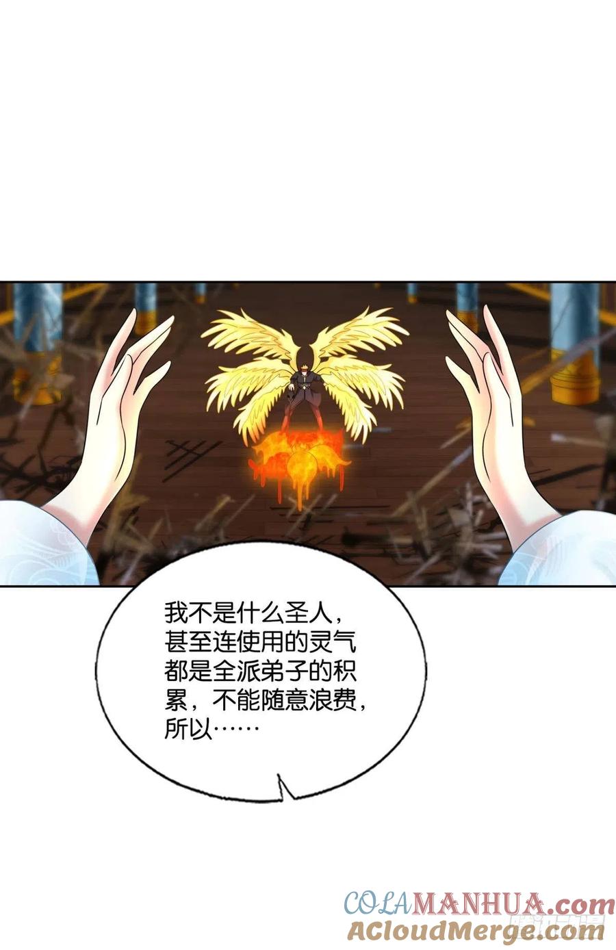 《重生异世一条狗》221 灭烬 第13页