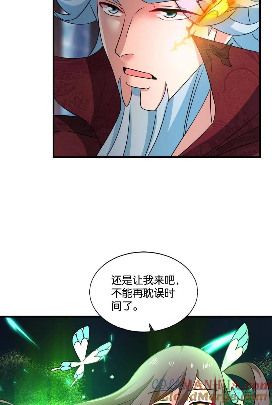 《重生异世一条狗》221 灭烬 第4页