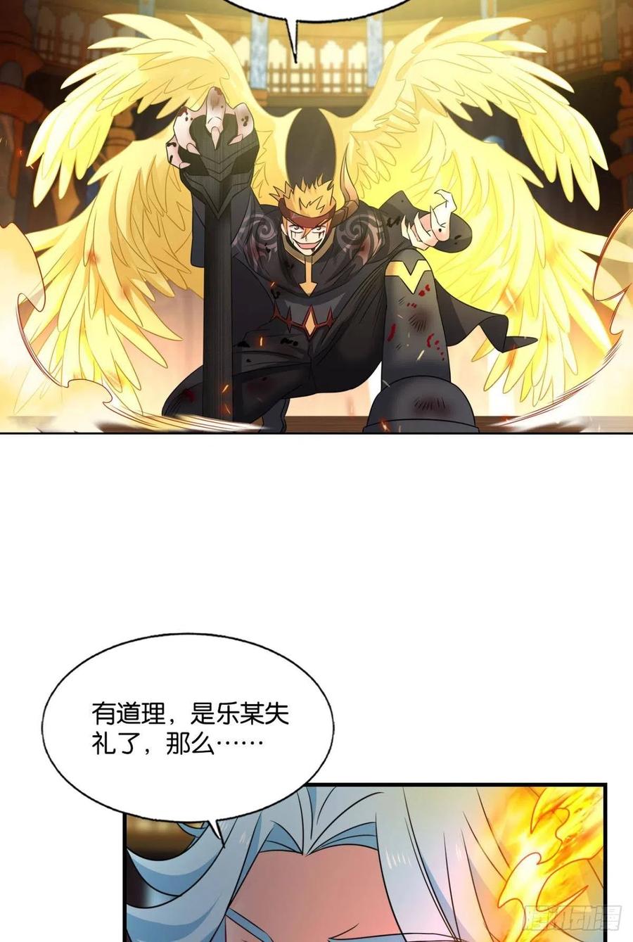 《重生异世一条狗》221 灭烬 第3页