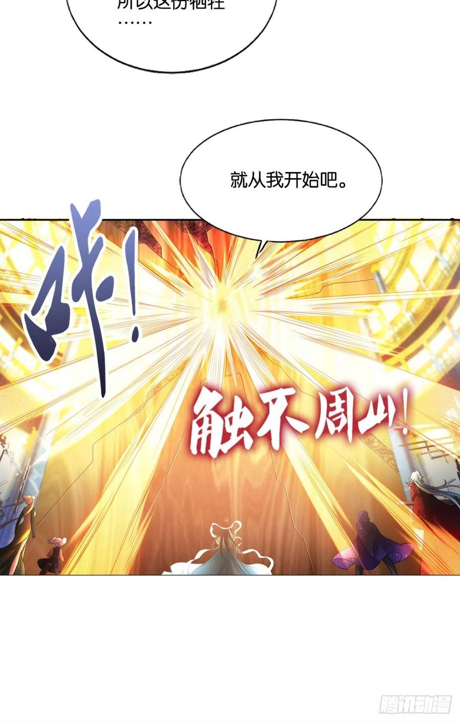 《重生异世一条狗》221 灭烬 第45页