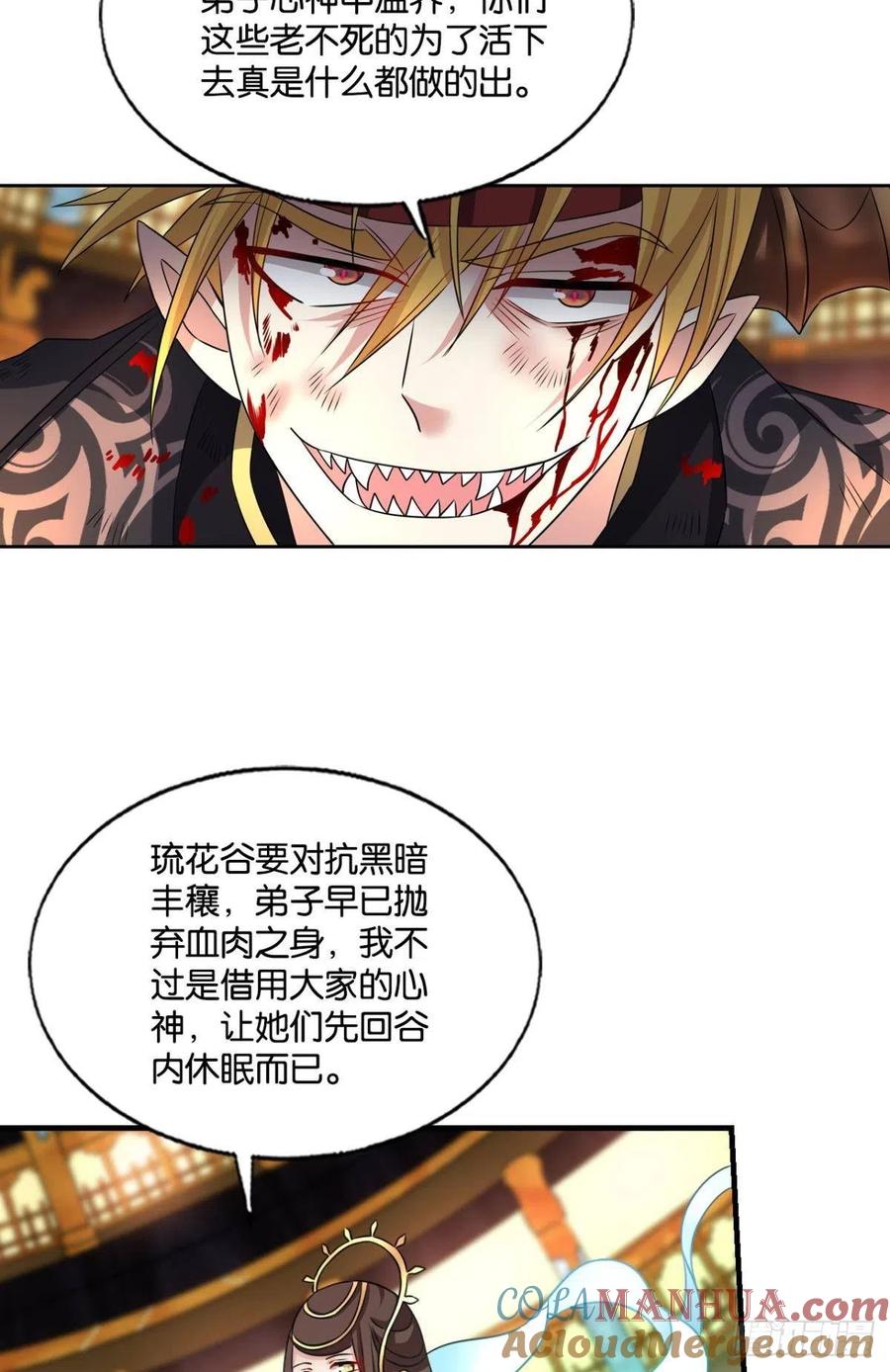 《重生异世一条狗》221 灭烬 第10页
