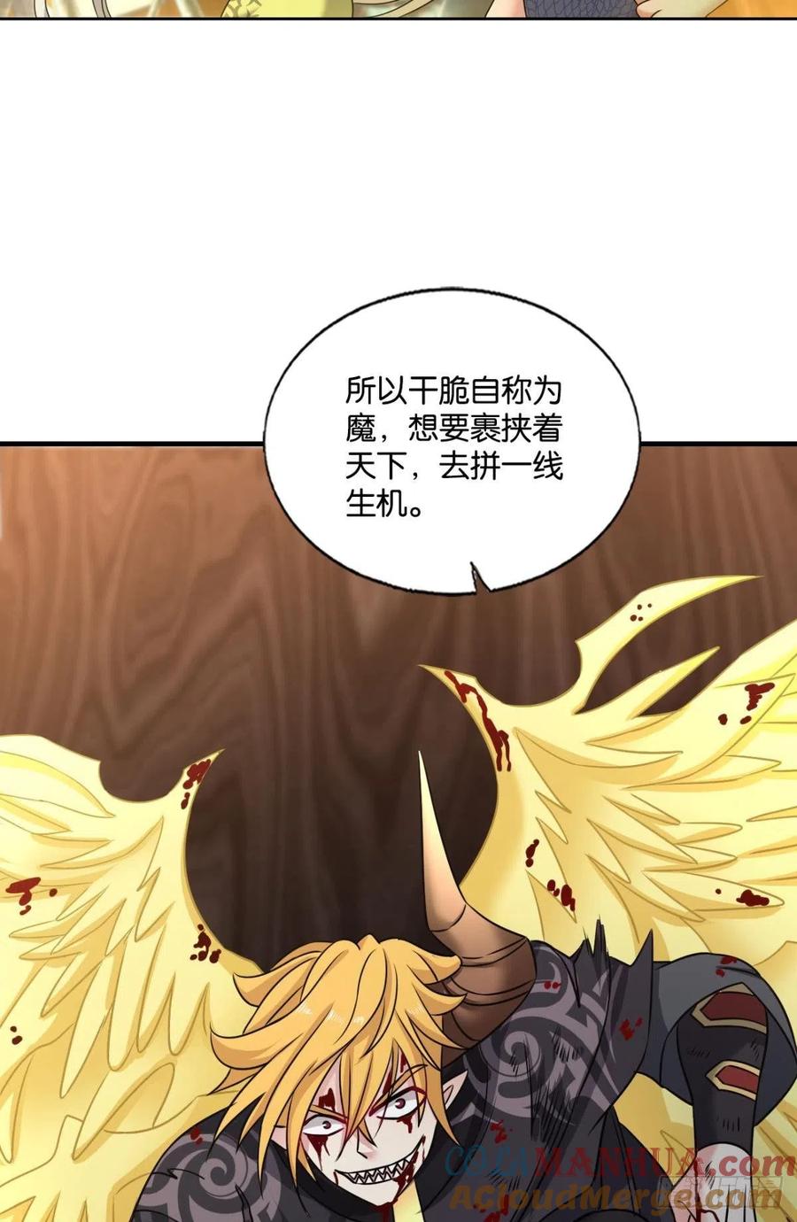 《重生异世一条狗》221 灭烬 第28页