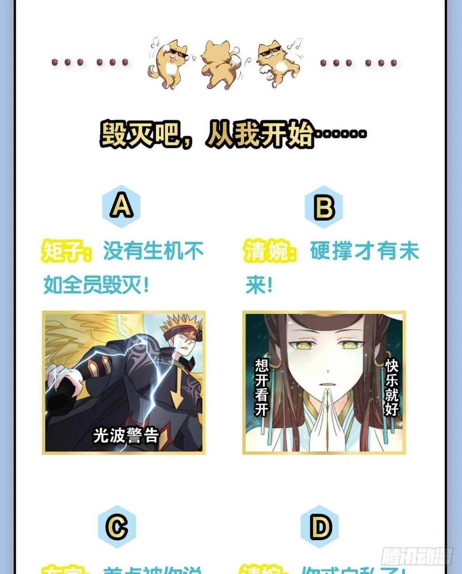 《重生异世一条狗》221 灭烬 第60页