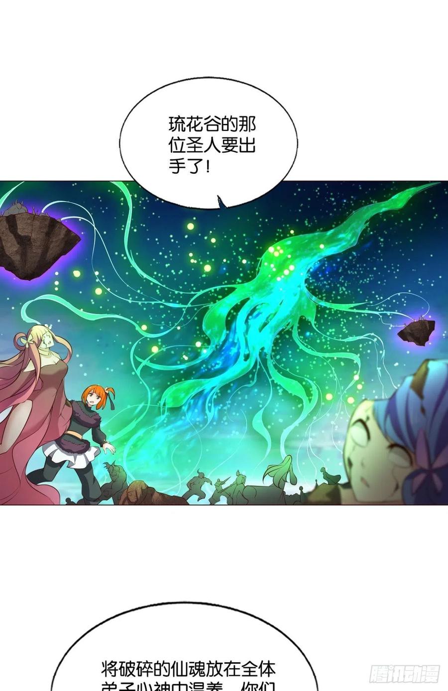 《重生异世一条狗》221 灭烬 第9页