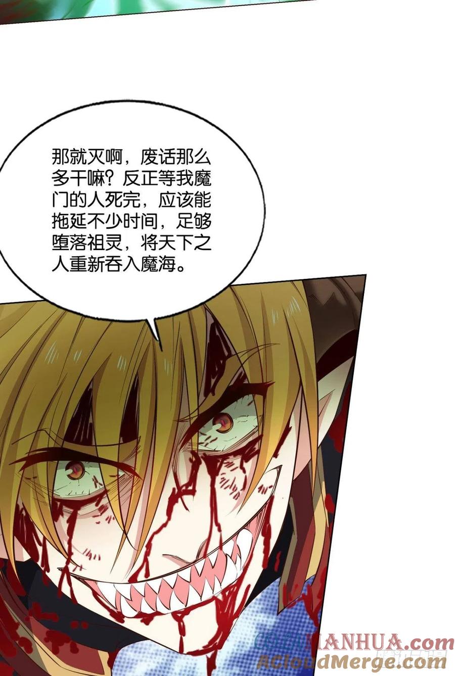 《重生异世一条狗》221 灭烬 第34页