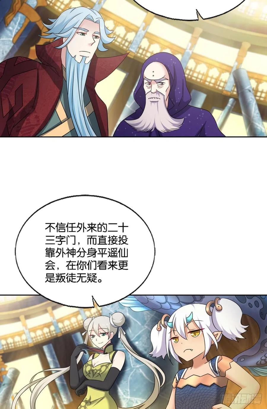 《重生异世一条狗》221 灭烬 第27页
