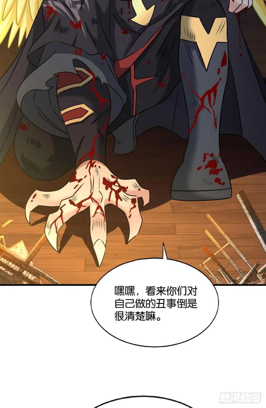 《重生异世一条狗》221 灭烬 第29页