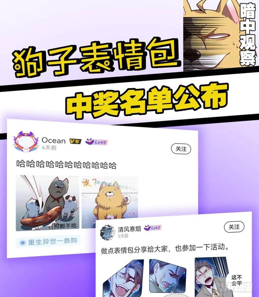 《重生异世一条狗》221 灭烬 第54页