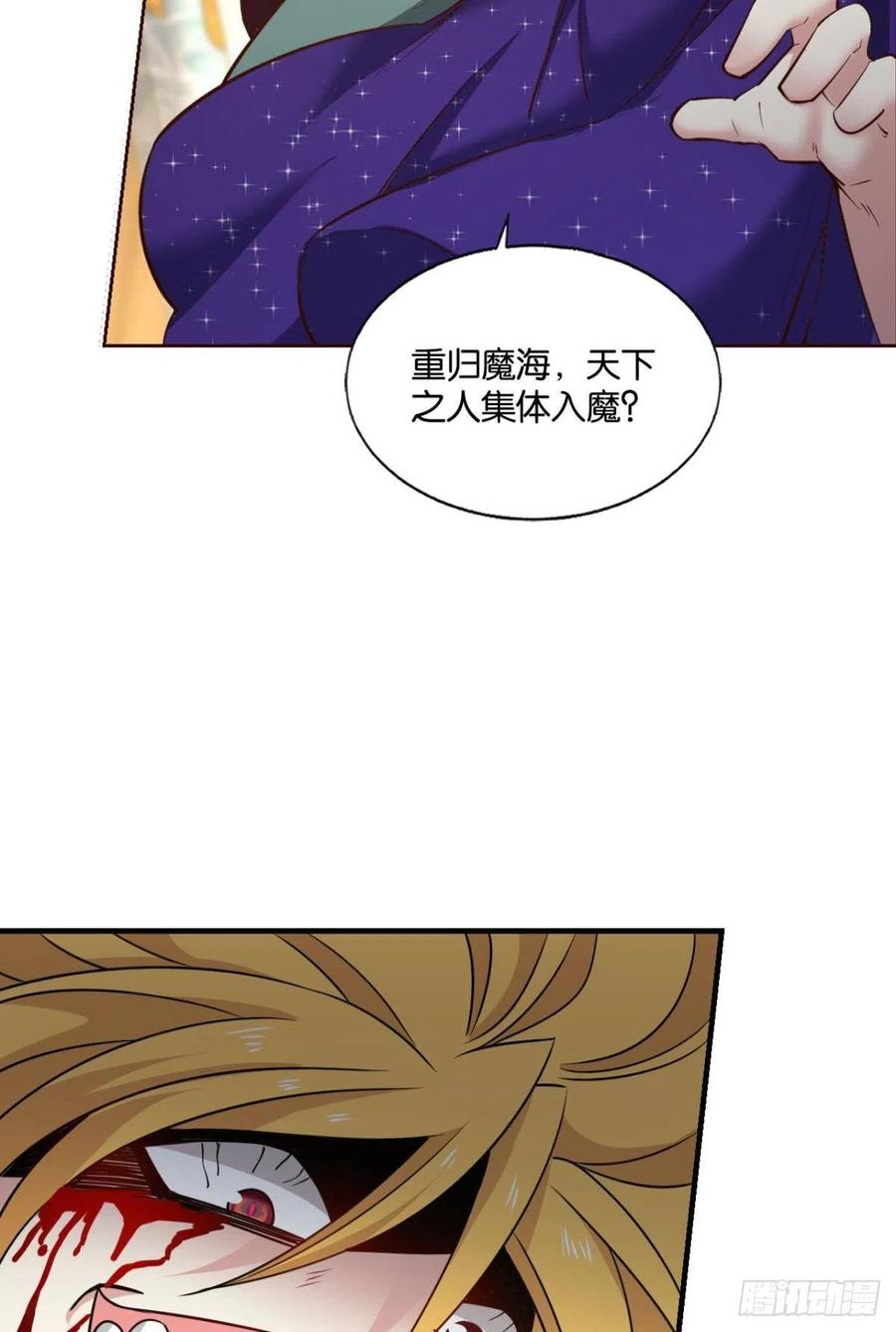 《重生异世一条狗》221 灭烬 第36页